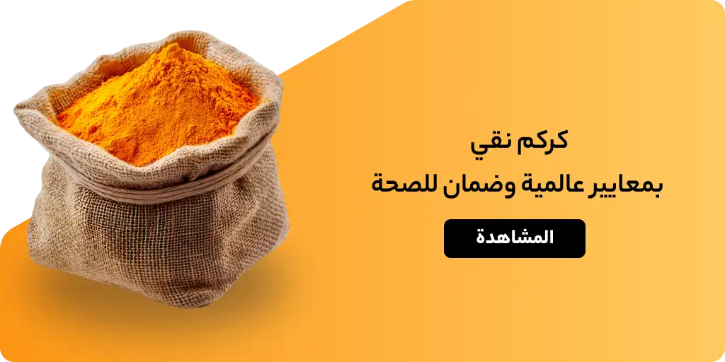 كركم