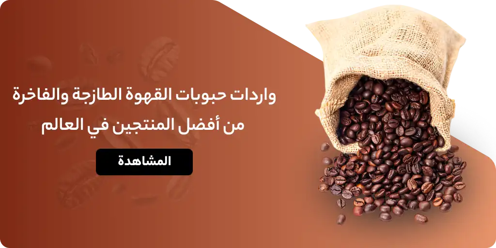 قهوة